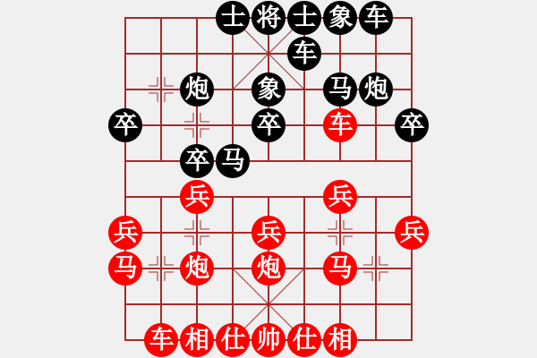 象棋棋譜圖片：寒塵子旭[紅] -VS- 出頭鳥的勇氣[黑] - 步數(shù)：20 