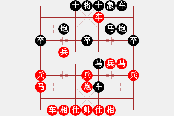 象棋棋譜圖片：寒塵子旭[紅] -VS- 出頭鳥的勇氣[黑] - 步數(shù)：30 