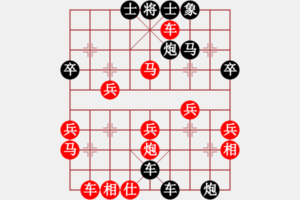 象棋棋譜圖片：寒塵子旭[紅] -VS- 出頭鳥的勇氣[黑] - 步數(shù)：44 