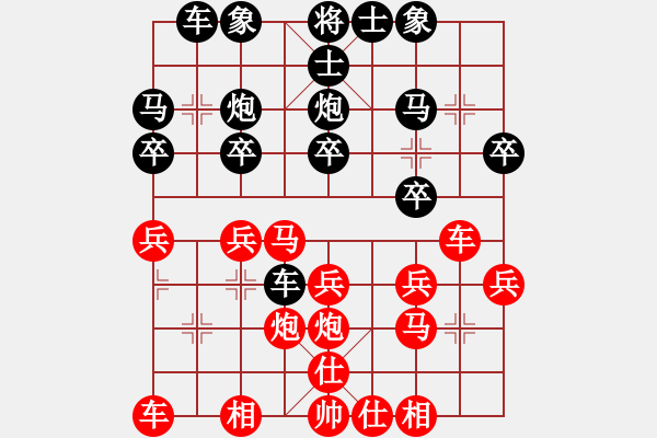 象棋棋譜圖片：2015成都蒲江“翡翠山莊杯”第四輪廣東黎德志先勝達(dá)州曾軍 - 步數(shù)：20 