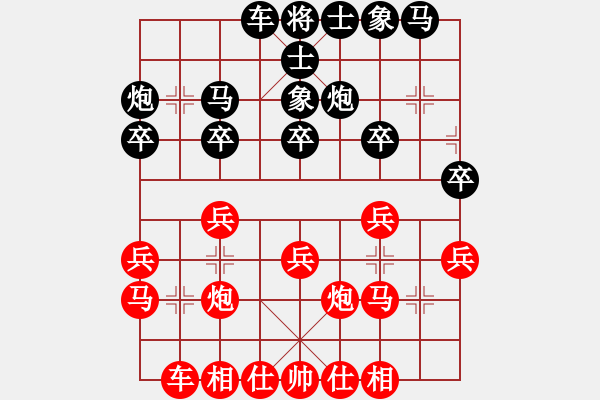 象棋棋譜圖片：陳磊 先勝 馬錫明 - 步數(shù)：20 