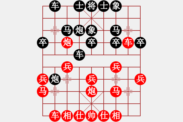 象棋棋譜圖片：劉居蘭 先負(fù) 陳姝璇 - 步數(shù)：20 