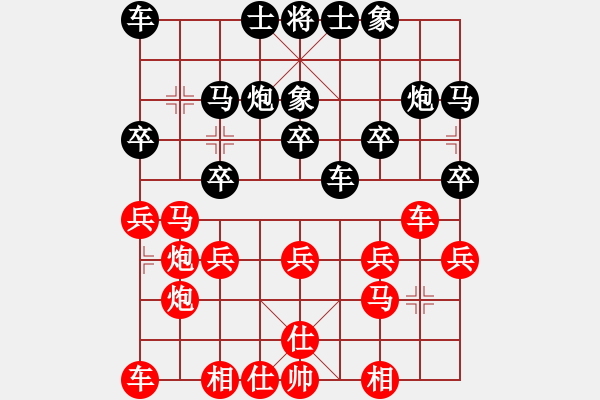 象棋棋譜圖片：左疊轉(zhuǎn)卒底炮對仙人指路 - 步數(shù)：20 