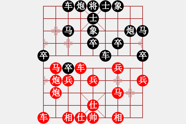 象棋棋譜圖片：左疊轉(zhuǎn)卒底炮對仙人指路 - 步數(shù)：30 