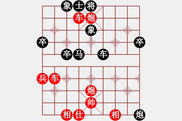 象棋棋譜圖片：老卒無(wú)功[1437841723 (紅先勝)123[1715724601] - 步數(shù)：50 