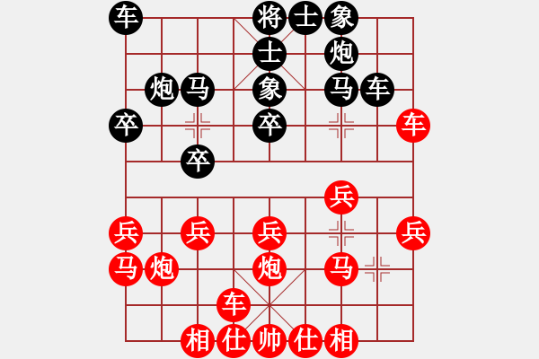 象棋棋譜圖片：滴水穿石佛[423375394] -VS- 小刀k[1833281827] - 步數(shù)：20 