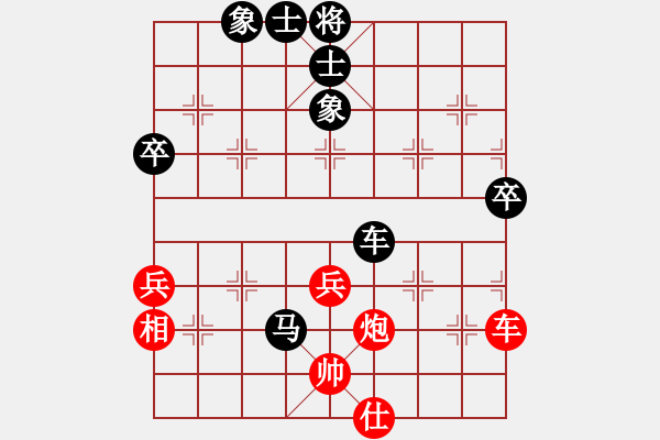 象棋棋譜圖片：你是我的寶貝[724459661] -VS- Q★棋峰對(duì)手 1 ，[1317882518] - 步數(shù)：70 