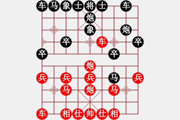 象棋棋譜圖片：靈山河(十二級(jí))vs懸疑驚險(xiǎn)象棋(三級(jí))20160516193747.ccf - 步數(shù)：20 