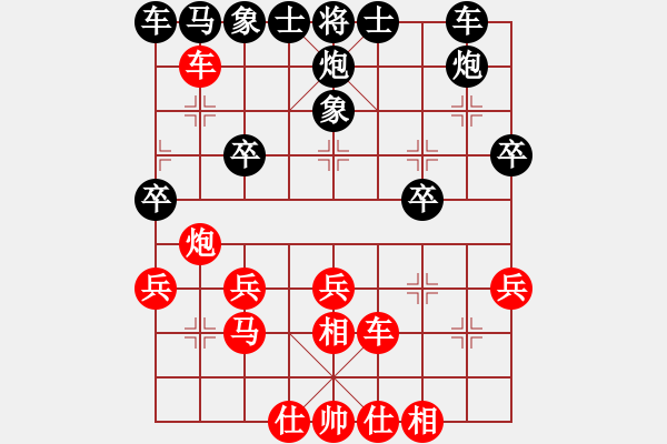 象棋棋譜圖片：靈山河(十二級(jí))vs懸疑驚險(xiǎn)象棋(三級(jí))20160516193747.ccf - 步數(shù)：30 