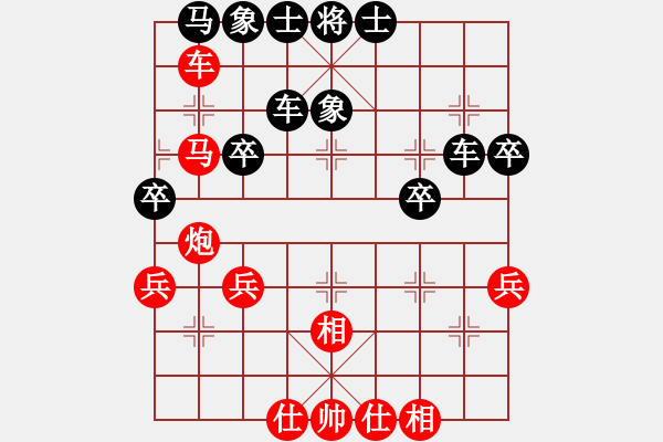 象棋棋譜圖片：靈山河(十二級(jí))vs懸疑驚險(xiǎn)象棋(三級(jí))20160516193747.ccf - 步數(shù)：40 