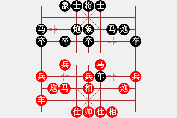 象棋棋譜圖片：棋魂三劍客(人王)-和-司令(月將) - 步數(shù)：30 