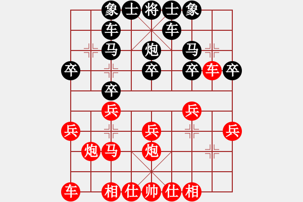 象棋棋譜圖片：象棋學(xué)徒VSfxt7661(2016-5-28) - 步數(shù)：20 