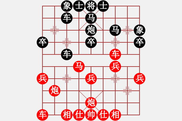 象棋棋譜圖片：象棋學(xué)徒VSfxt7661(2016-5-28) - 步數(shù)：30 