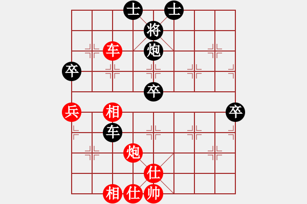 象棋棋譜圖片：順其自然吧(9星)-和-cqbbrgznb(7星) - 步數(shù)：70 