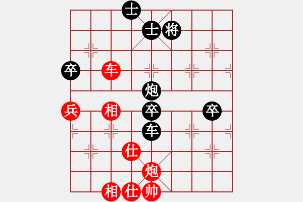 象棋棋譜圖片：順其自然吧(9星)-和-cqbbrgznb(7星) - 步數(shù)：90 