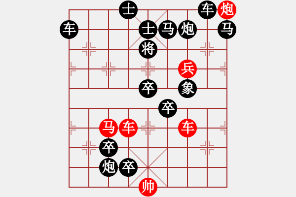 象棋棋譜圖片：一子入局排局譜-柯有無(wú)-海底撈月 - 步數(shù)：20 