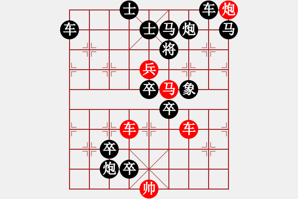 象棋棋譜圖片：一子入局排局譜-柯有無(wú)-海底撈月 - 步數(shù)：30 