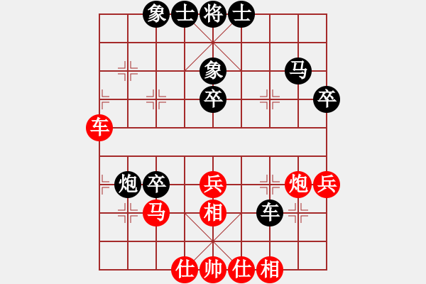 象棋棋譜圖片：天魁星宋江(8段)-和-閩南人(9段) - 步數(shù)：40 