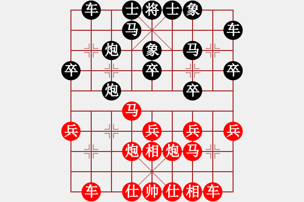 象棋棋譜圖片：聶帥 和 分紅比例符合技術(shù)開 - 步數(shù)：20 