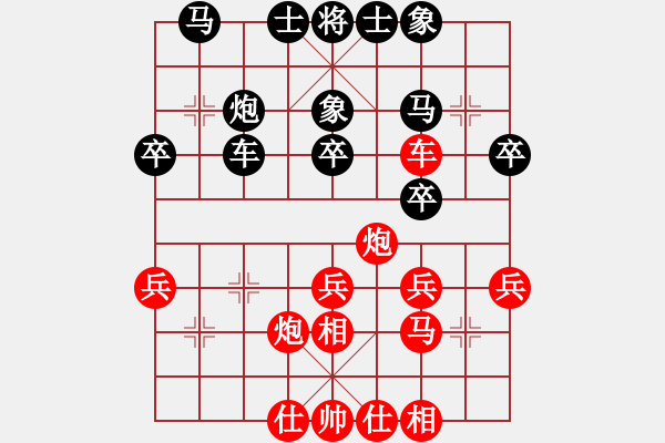 象棋棋譜圖片：聶帥 和 分紅比例符合技術(shù)開 - 步數(shù)：30 