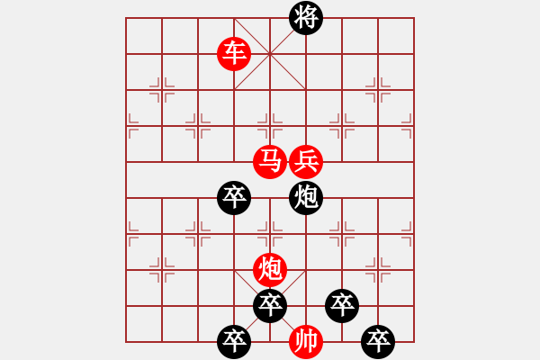 象棋棋譜圖片：《雅韻齋》【 月亮代表我的心 】 秦 臻 擬局 - 步數(shù)：30 