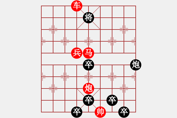 象棋棋譜圖片：《雅韻齋》【 月亮代表我的心 】 秦 臻 擬局 - 步數(shù)：40 