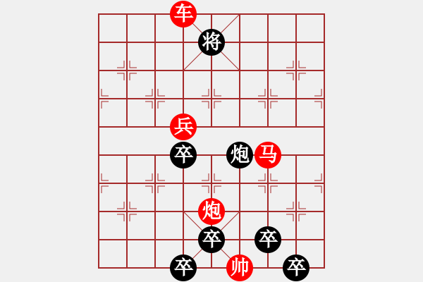 象棋棋譜圖片：《雅韻齋》【 月亮代表我的心 】 秦 臻 擬局 - 步數(shù)：50 