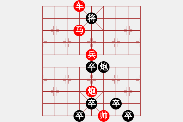 象棋棋譜圖片：《雅韻齋》【 月亮代表我的心 】 秦 臻 擬局 - 步數(shù)：60 