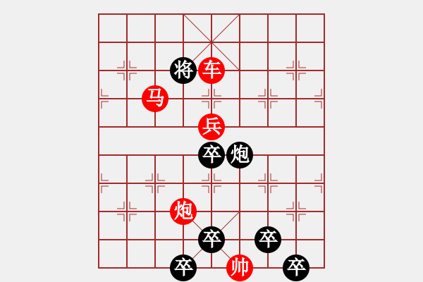 象棋棋譜圖片：《雅韻齋》【 月亮代表我的心 】 秦 臻 擬局 - 步數(shù)：69 