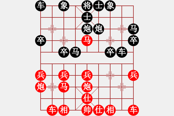 象棋棋譜圖片：華山堅刀 對 漸行漸遠(yuǎn) - 步數(shù)：20 