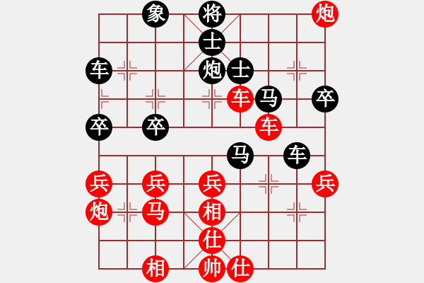 象棋棋譜圖片：華山堅刀 對 漸行漸遠(yuǎn) - 步數(shù)：40 