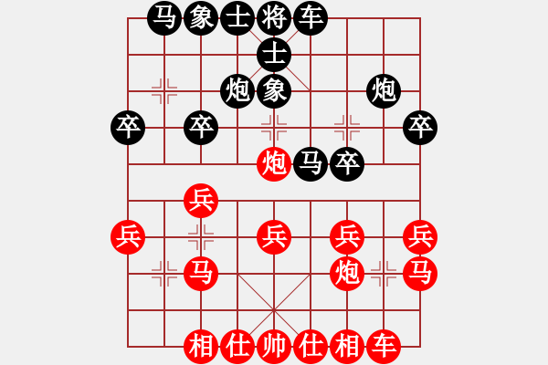 象棋棋譜圖片：pjsiw(2段)-勝-癮大水平低(1段) - 步數(shù)：20 