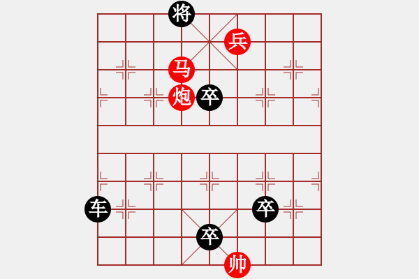 象棋棋譜圖片：倚馬問路 - 步數(shù)：29 