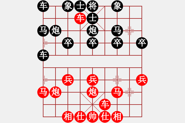 象棋棋譜圖片：橫才俊儒[292832991] -VS- 大海[1115194720] - 步數(shù)：20 