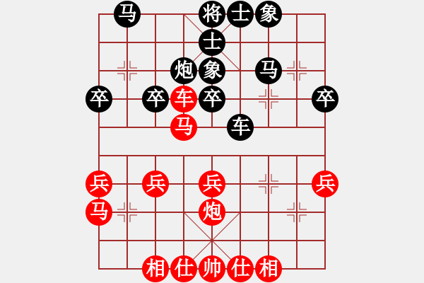 象棋棋谱图片：横才俊儒[292832991](1弦)-胜-辽西棋手(2弦) - 步数：30 