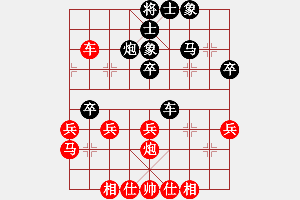 象棋棋谱图片：横才俊儒[292832991](1弦)-胜-辽西棋手(2弦) - 步数：40 