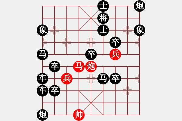 象棋棋譜圖片：絕妙棋局984（高難度） - 步數(shù)：0 