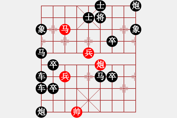 象棋棋譜圖片：絕妙棋局984（高難度） - 步數(shù)：10 