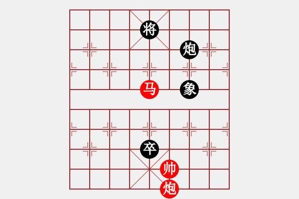 象棋棋譜圖片：絕妙棋局984（高難度） - 步數(shù)：120 