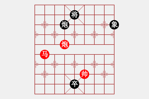 象棋棋譜圖片：絕妙棋局984（高難度） - 步數(shù)：130 