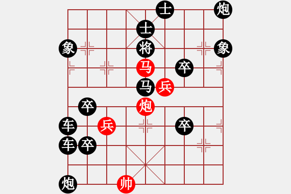 象棋棋譜圖片：絕妙棋局984（高難度） - 步數(shù)：20 