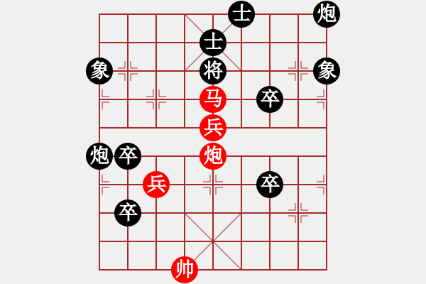 象棋棋譜圖片：絕妙棋局984（高難度） - 步數(shù)：30 