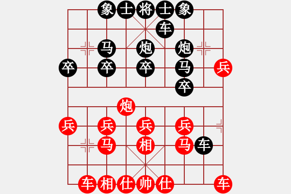 象棋棋譜圖片：牛哥[854471652] -VS- 橫才俊儒[292832991] - 步數(shù)：20 