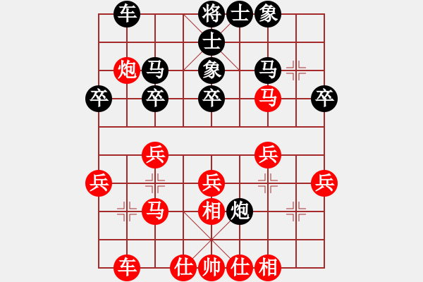 象棋棋譜圖片：秘籍?在手[1713187875] -VS- 無敵小強[1793217182] - 步數(shù)：30 