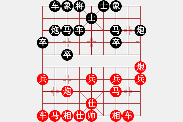 象棋棋譜圖片：天涯一鴻先勝軟件（特大級） - 步數(shù)：20 