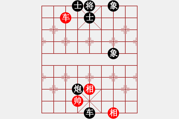 象棋棋譜圖片：神劍伏魔(北斗)-負-laila(天罡) - 步數(shù)：220 