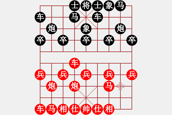 象棋棋譜圖片：唯我獨(dú)尊[紅] -VS- yzlgx[黑] - 步數(shù)：10 