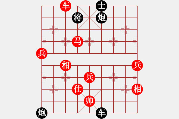 象棋棋譜圖片：唯我獨(dú)尊[紅] -VS- yzlgx[黑] - 步數(shù)：130 