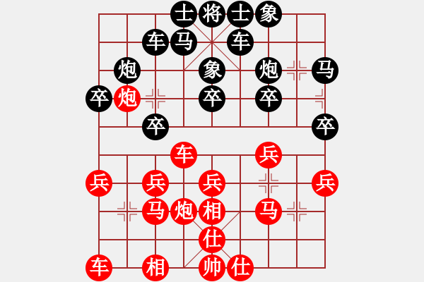 象棋棋譜圖片：唯我獨(dú)尊[紅] -VS- yzlgx[黑] - 步數(shù)：20 