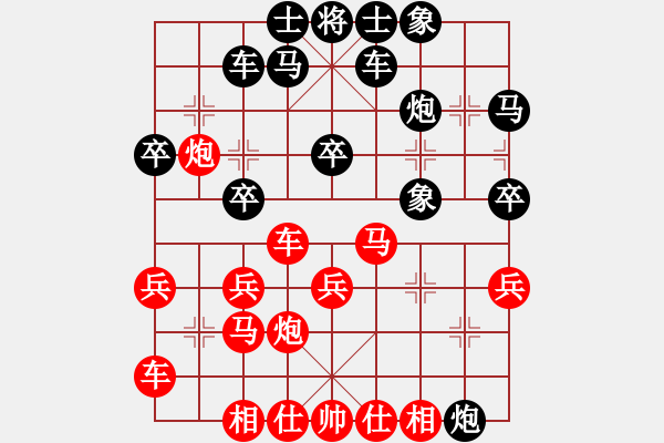 象棋棋譜圖片：唯我獨(dú)尊[紅] -VS- yzlgx[黑] - 步數(shù)：30 